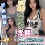 台中定點茶-念熙/157/42/21/D