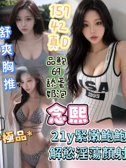 台中定點茶-念熙/157/42/21/D