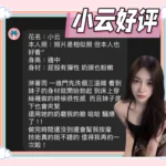 台南定點茶-小云/160/41/21/E
