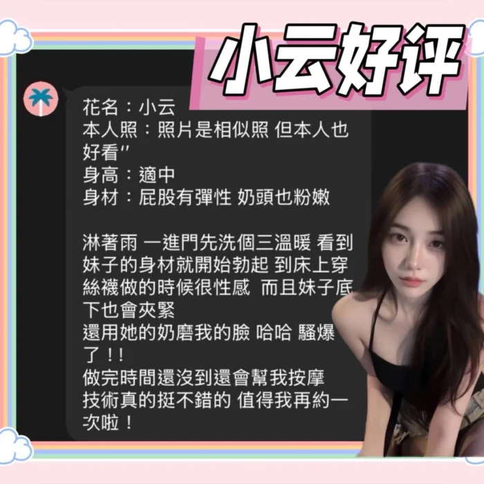 台南定點茶-小云/160/41/21/E