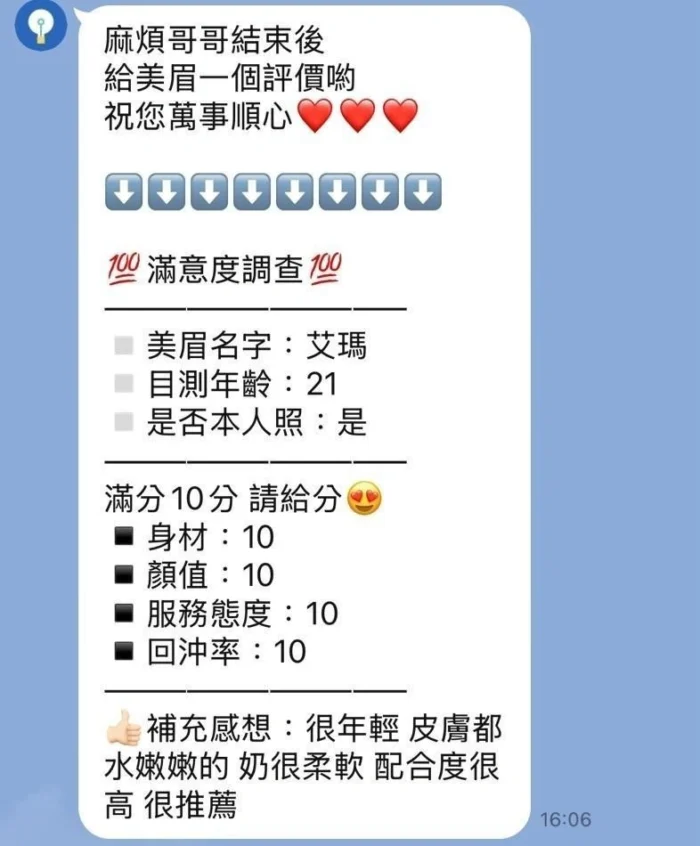 桃園定點茶-艾瑪/156/40/19/E