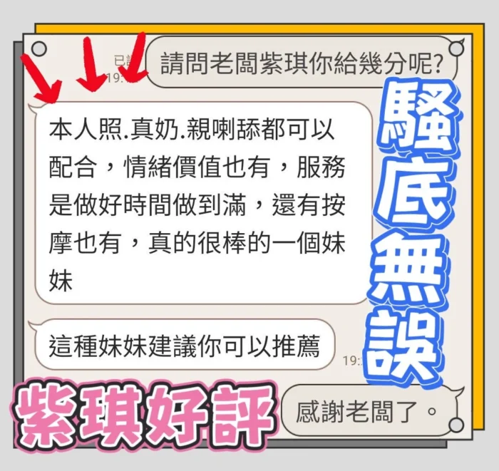 台中定點茶-紫琪/160/43/?/D