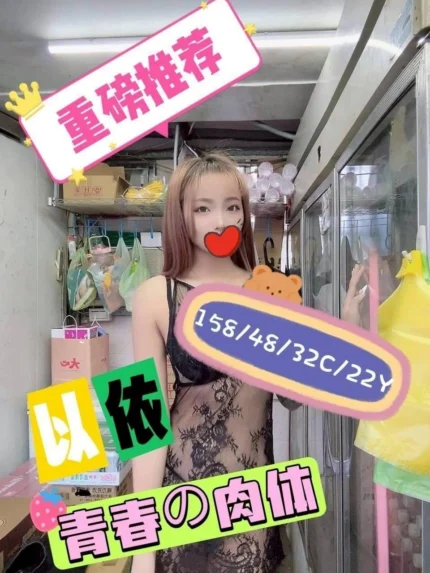 嘉義外送茶-以依/158/48/22/C