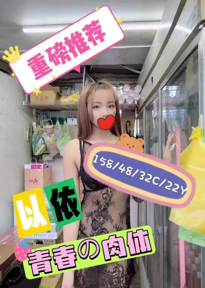 嘉義外送茶-以依/158/48/22/C