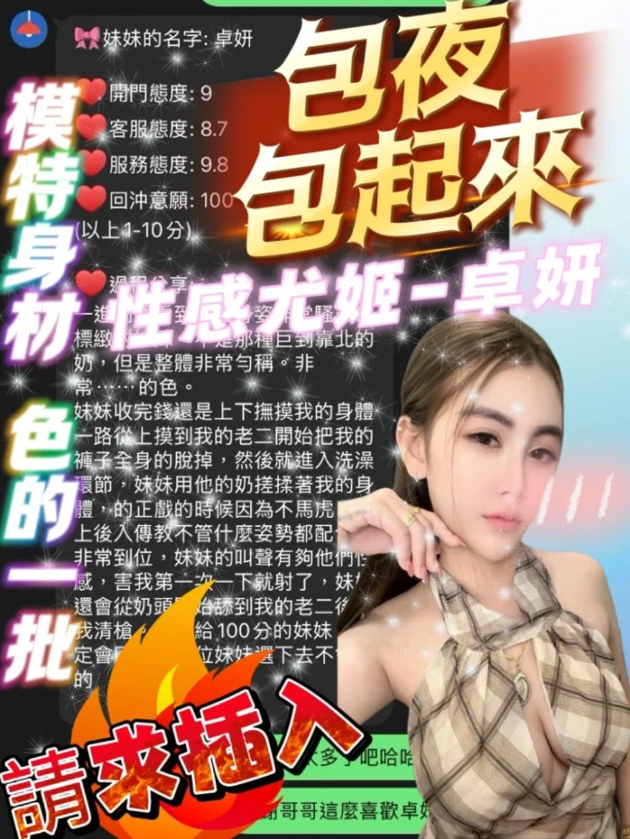桃園定點茶-卓妍/158/44/25/C