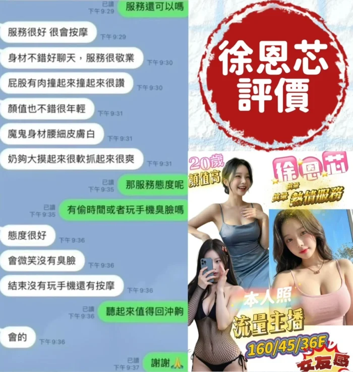 台南定點茶-徐恩芯/160/45/20/E