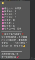 雲林定點茶-筱原愛/153/43/?/C