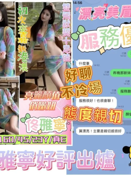 嘉義定點茶-佟雅寧/160/45/23/E
