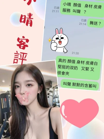 台北定點茶-小晴/162/48/?/D