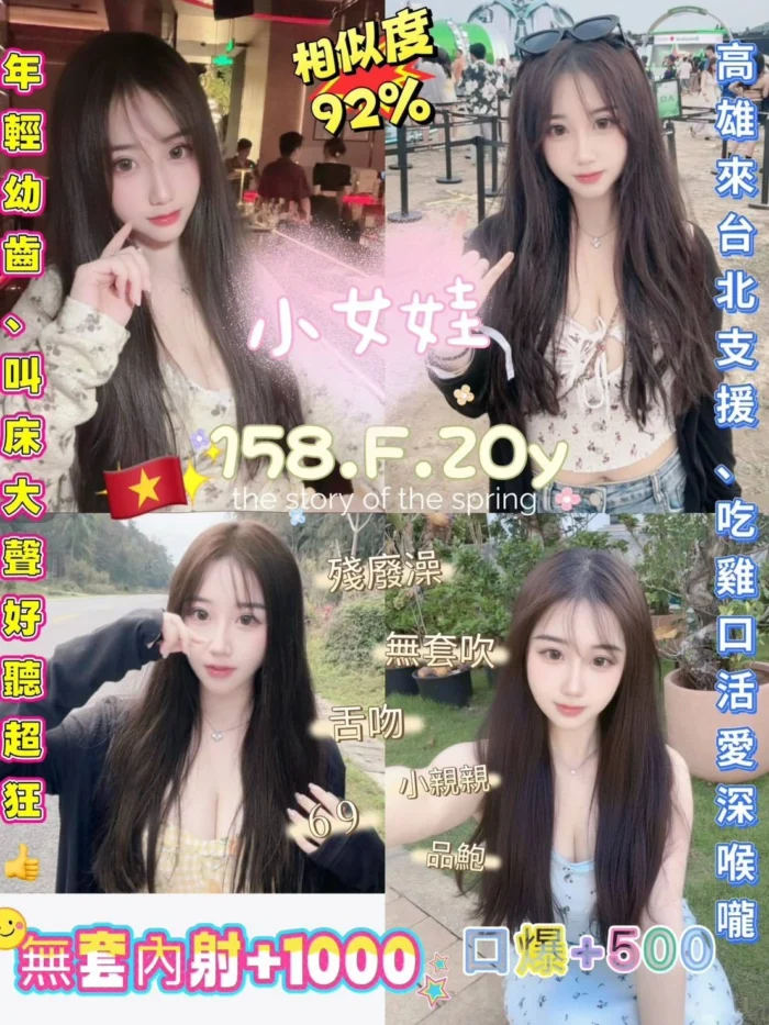 新北定點茶-小女娃/158/45/20/F