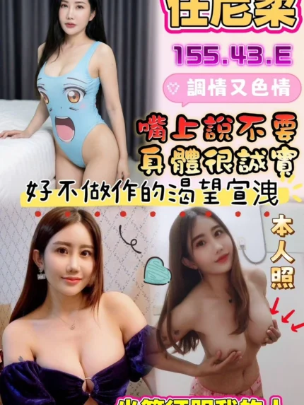雲林定點茶-任尼柔/155/43/?/E