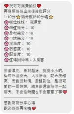 雲林定點茶-筱原愛/153/43/?/C