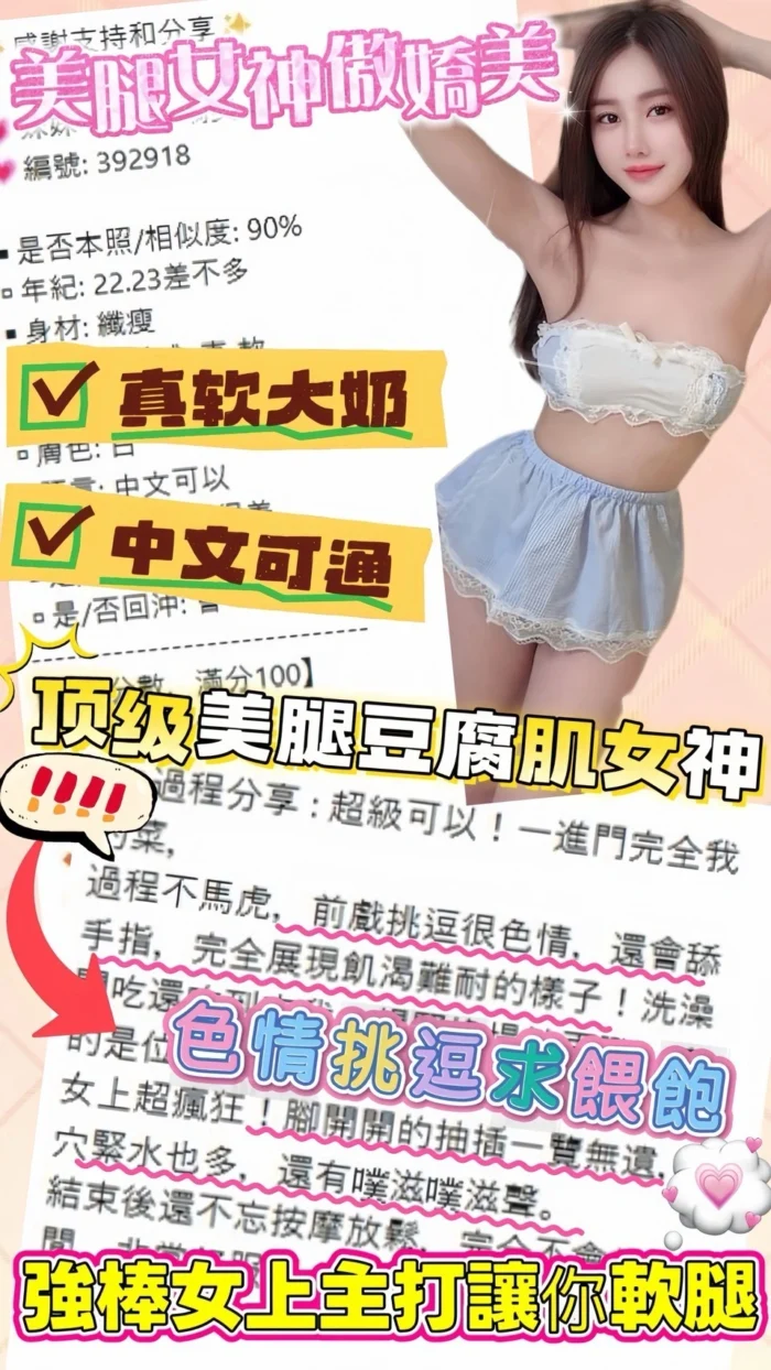 台中定點茶-傲嬌美/163/43/?/E