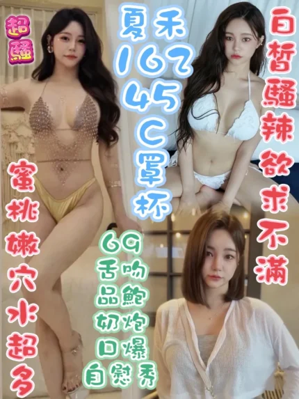 台南定點茶-夏禾/162/45/?/C