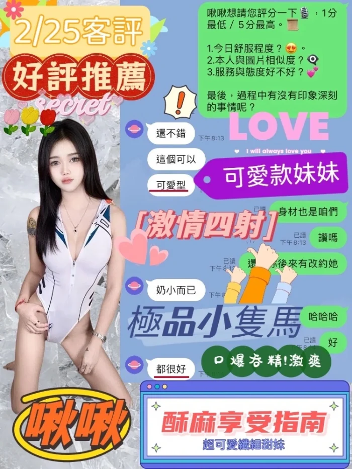 台中定點茶-啾啾/158/45/22/C