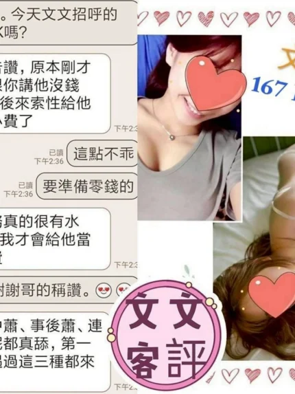 台北定點茶-文文/167/?/25/D