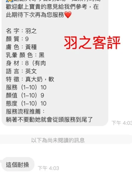 桃園定點茶-羽之/156/46/21/E
