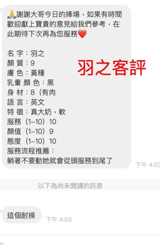 桃園定點茶-羽之/156/46/21/E