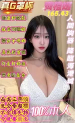 高雄定點茶-齊橙姬/165/43/?/G