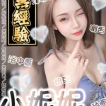 台南定點茶-小妮妮/155/42/20/B