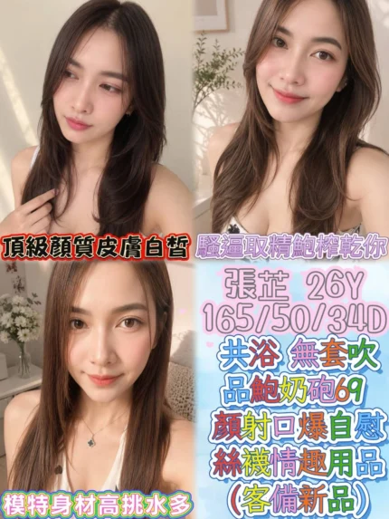 彰化定點茶-張芷/165/50/26/D