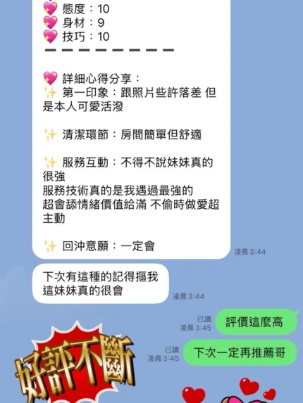 新北定點茶-雪芙/155/45/20/E