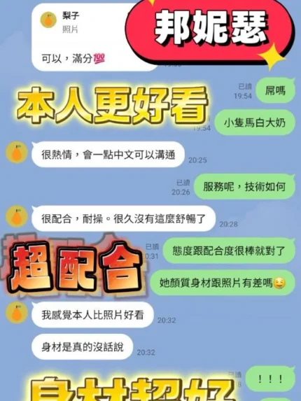 高雄定點茶-邦妮瑟/155/43/?/E