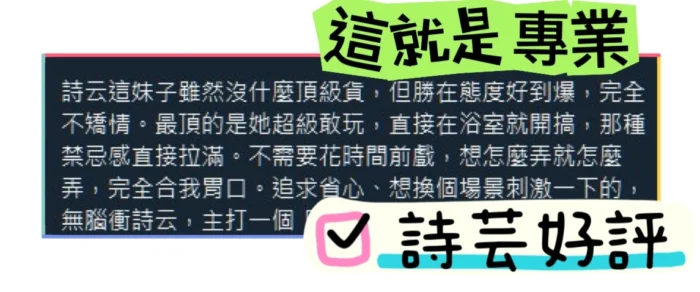台中定點茶-詩芸/163/44/?/C