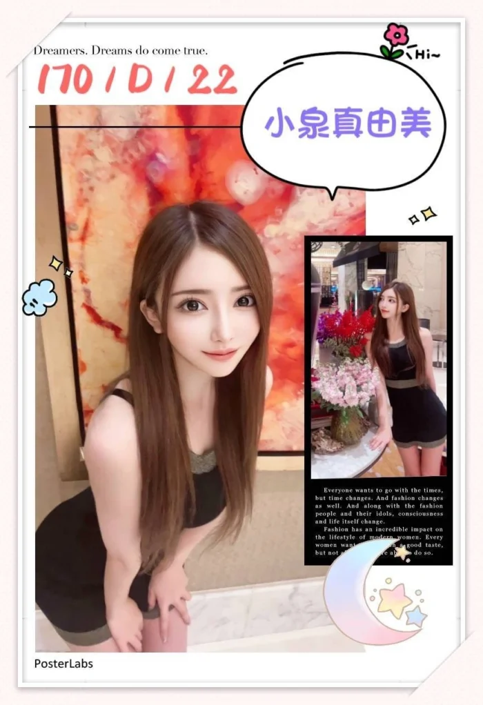 台北外送茶-小泉真由美/170/?/22/D