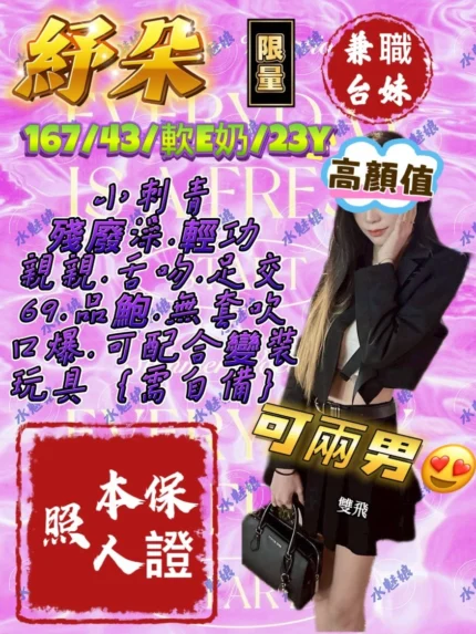 台中定點茶-紓朵/167/43/23/E
