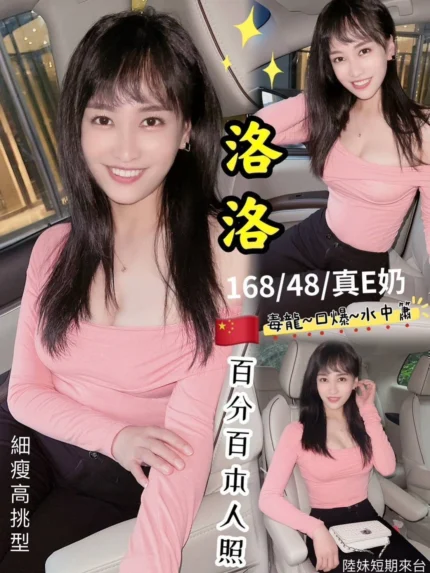 台北定點茶-洛洛/168/48/?/E