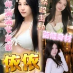 高雄定點茶-依依/165/45/?/C