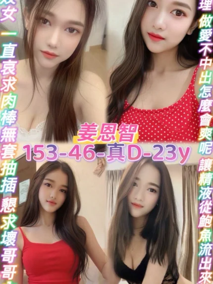 桃園定點茶-姜恩智/153/46/23/D