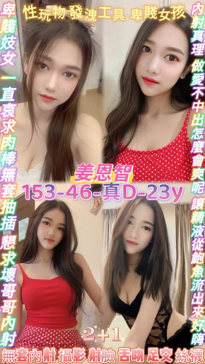 桃園定點茶-姜恩智/153/46/23/D