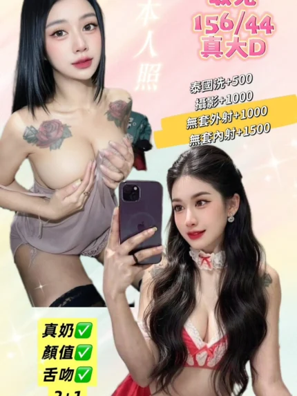 基隆定點茶-敏兒/156/44/?/D