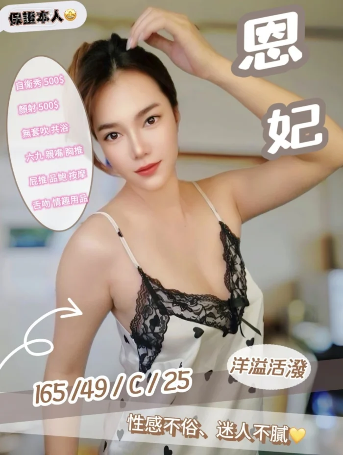 苗栗定點茶-恩妃/165/49/25/C 苗栗定點茶-恩妃/165/49/25/C