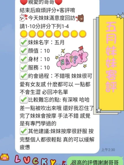 台中定點茶-五月/164/50/?/D