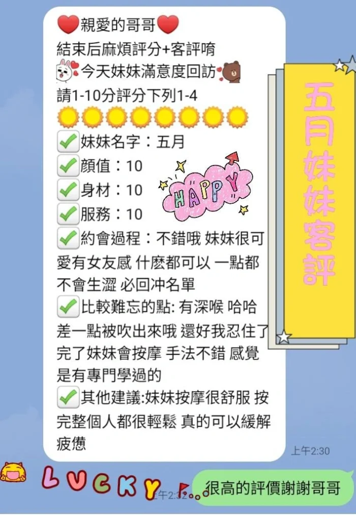 台中定點茶-五月/164/50/?/D