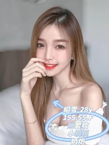 高雄外送茶-昭雪/155/55/28/F