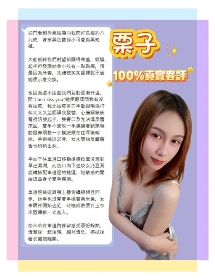 台北定點茶-栗子/157/44/23/B
