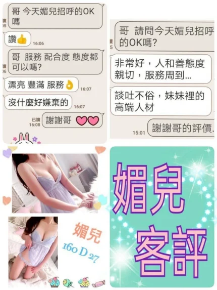 台北定點茶-媚兒/160/?/27/D