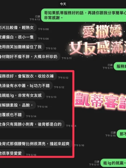 彰化定點茶-凱蒂/153/42/21/E