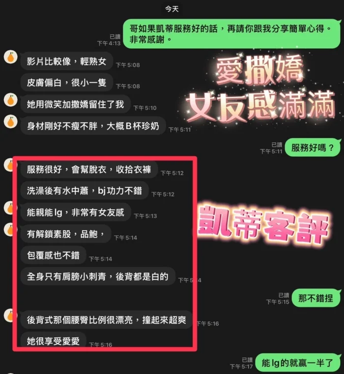 彰化定點茶-凱蒂/153/42/21/E
