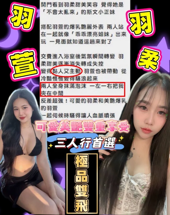 新竹定點茶-羽柔/166/49/?/D
