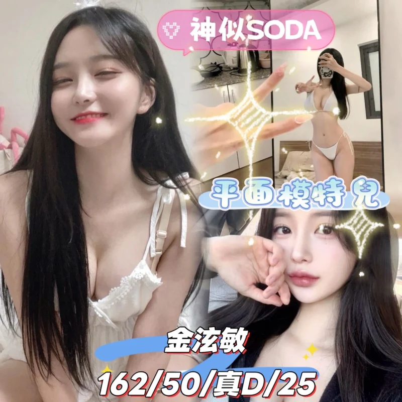 台中外送茶-金泫敏/162/50/25/D