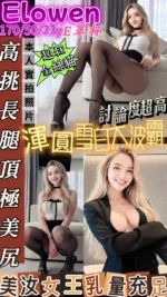 台中定點茶-Elowen/170/50/23/E