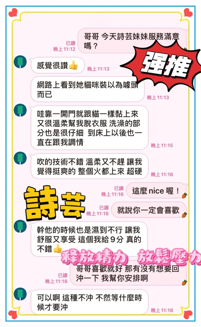 台中定點茶-詩芸/163/44/?/C