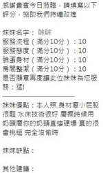 新竹定點茶-咪咪/156/42/?/C