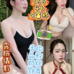 台中定點茶-愷咪/155/46/24/C