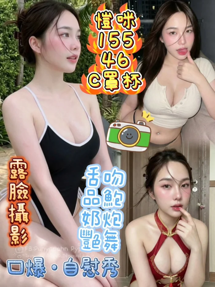 台中定點茶-愷咪/155/46/24/C